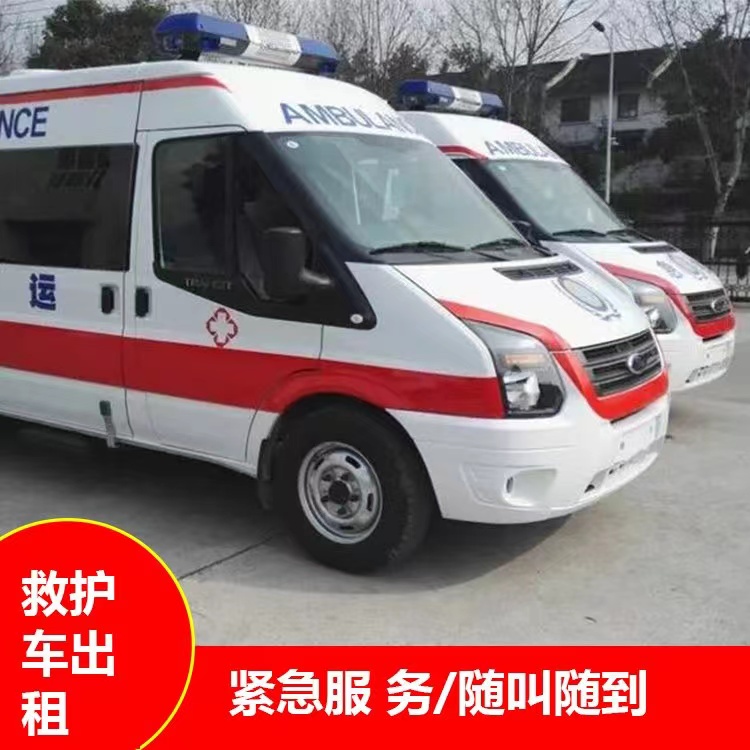 南澳行动不便救护车出租