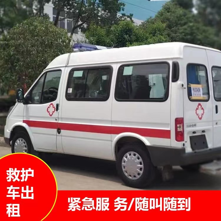 南澳跨市救护车护送转院租赁